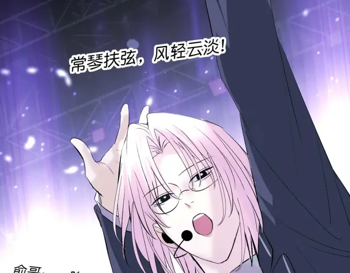 漫画《C位成神3》101 决赛开始第170张图