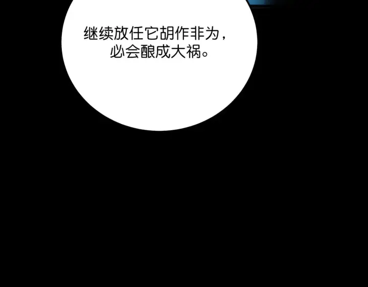 漫画《C位成神3》101 决赛开始第216张图
