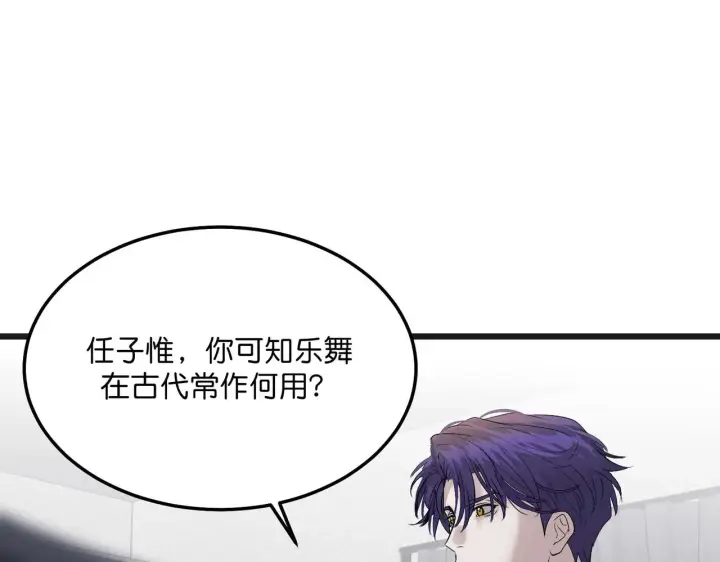 漫画《C位成神3》101 决赛开始第235张图