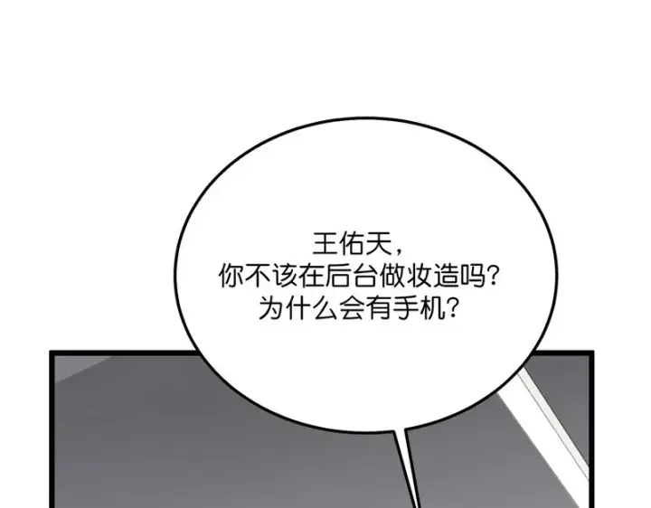 漫画《C位成神3》102 名牌第111张图