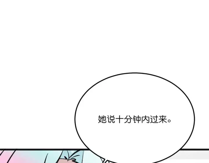 漫画《C位成神3》102 名牌第131张图