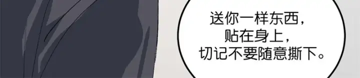 漫画《C位成神3》102 名牌第157张图