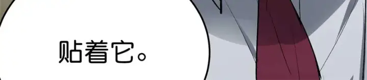 漫画《C位成神3》102 名牌第178张图