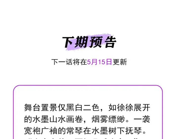 漫画《C位成神3》102 名牌第238张图