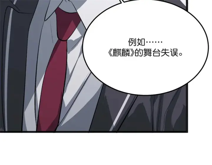 漫画《C位成神3》102 名牌第31张图