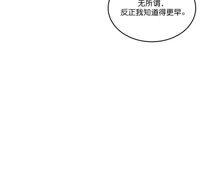 漫画《C位成神3》102 名牌第41张图