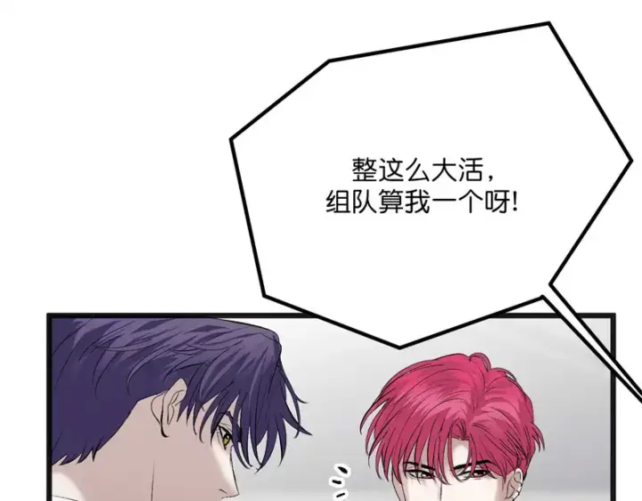 漫画《C位成神3》102 名牌第48张图