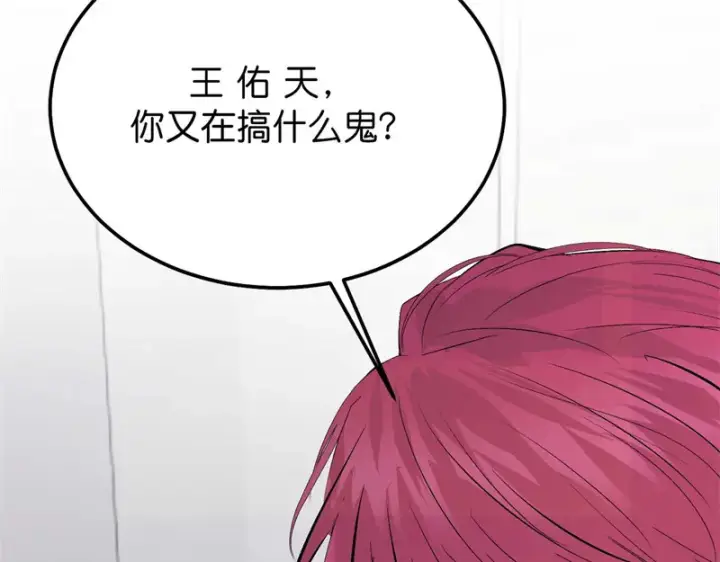 漫画《C位成神3》102 名牌第56张图