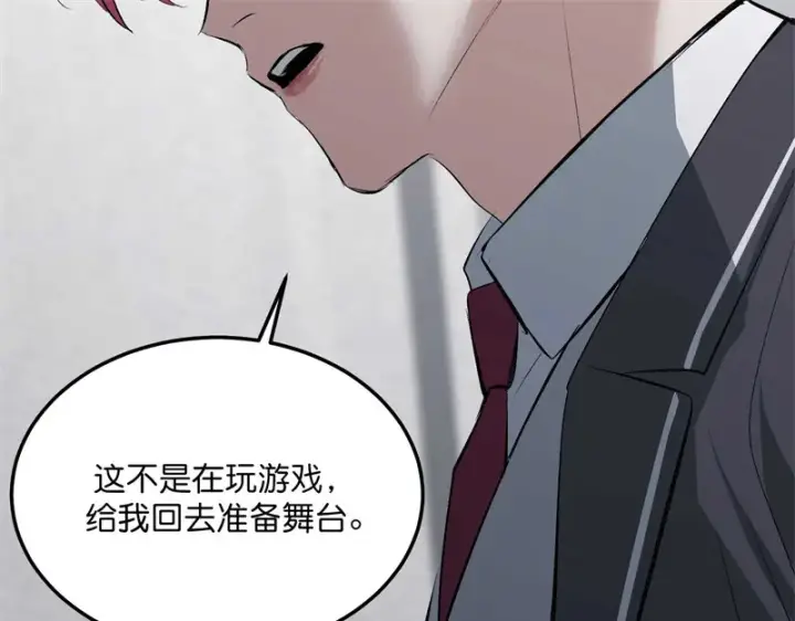 漫画《C位成神3》102 名牌第66张图