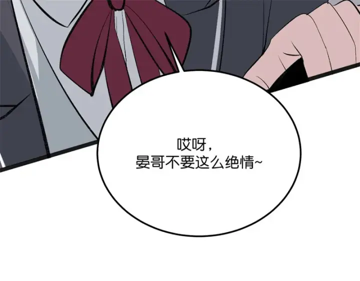 漫画《C位成神3》102 名牌第70张图