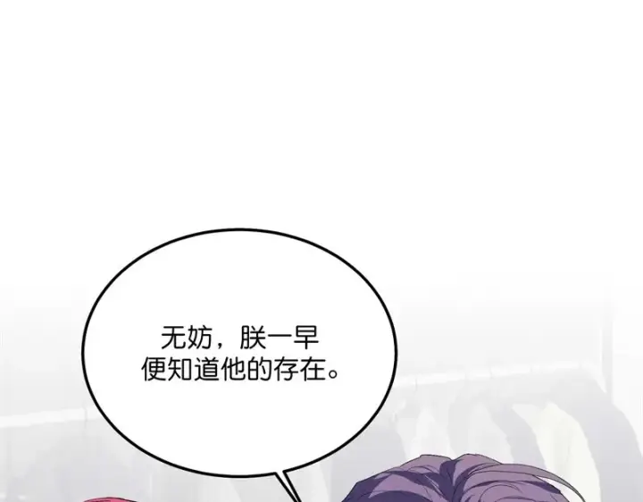 漫画《C位成神3》102 名牌第93张图