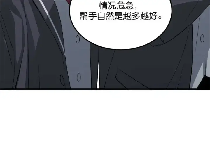 漫画《C位成神3》102 名牌第97张图
