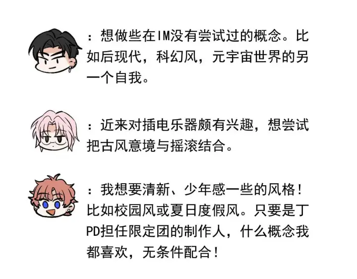 《C位成神3》番外10 决赛前采图13