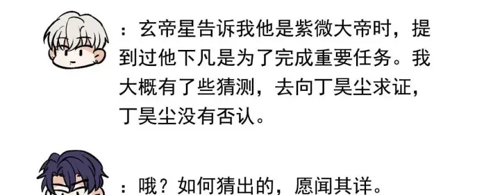 《C位成神3》番外10 决赛前采图23