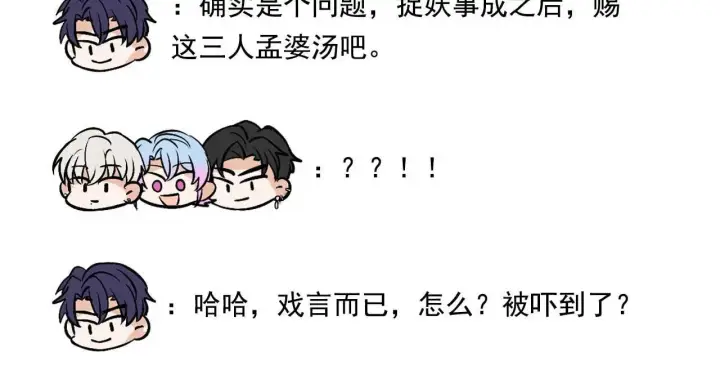 《C位成神3》番外10 决赛前采图26