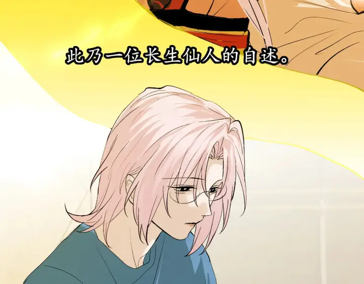 《C位成神3》103 号钟图10