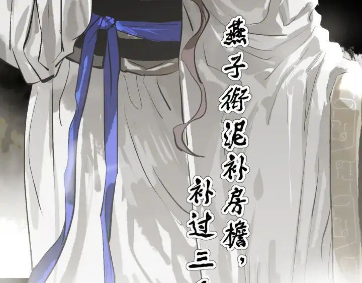 《C位成神3》103 号钟图111