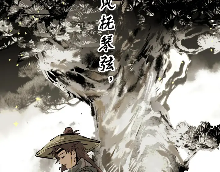 《C位成神3》103 号钟图202