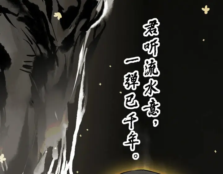《C位成神3》103 号钟图211