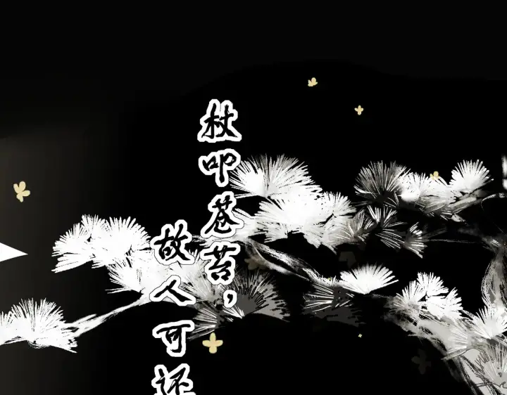 《C位成神3》103 号钟图219