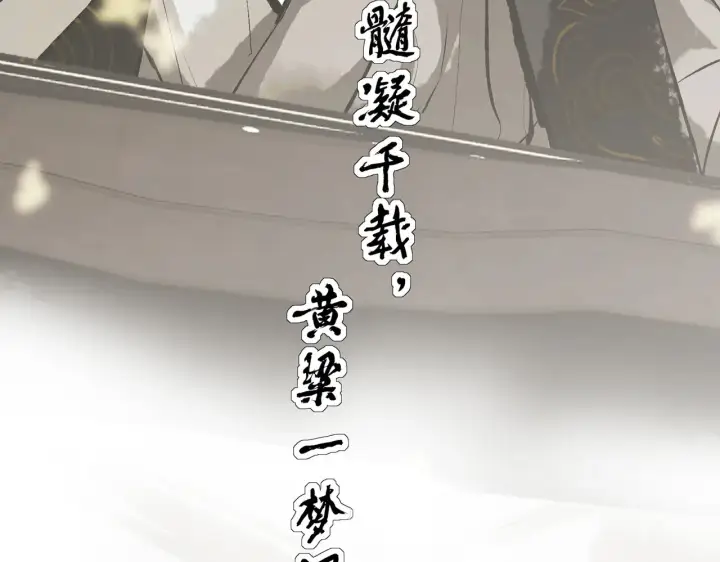 《C位成神3》103 号钟图233