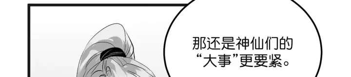 《C位成神3》103 号钟图264