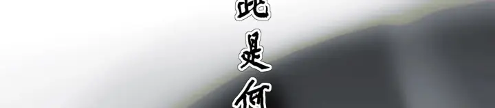 《C位成神3》103 号钟图281