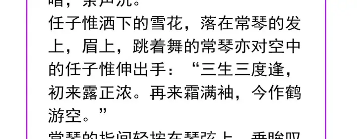《C位成神3》103 号钟图302