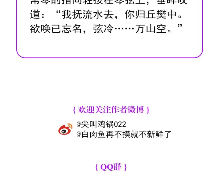 《C位成神3》103 号钟图303