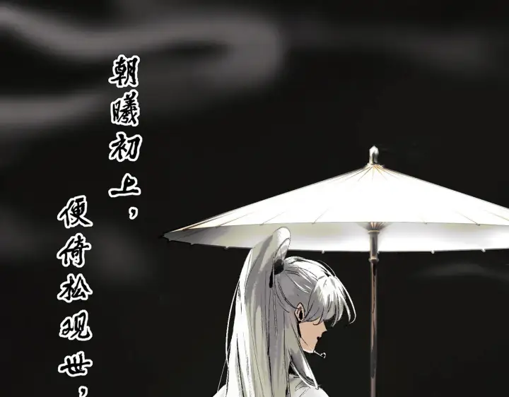 《C位成神3》103 号钟图33
