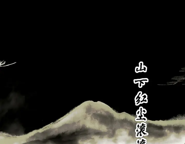 《C位成神3》103 号钟图46