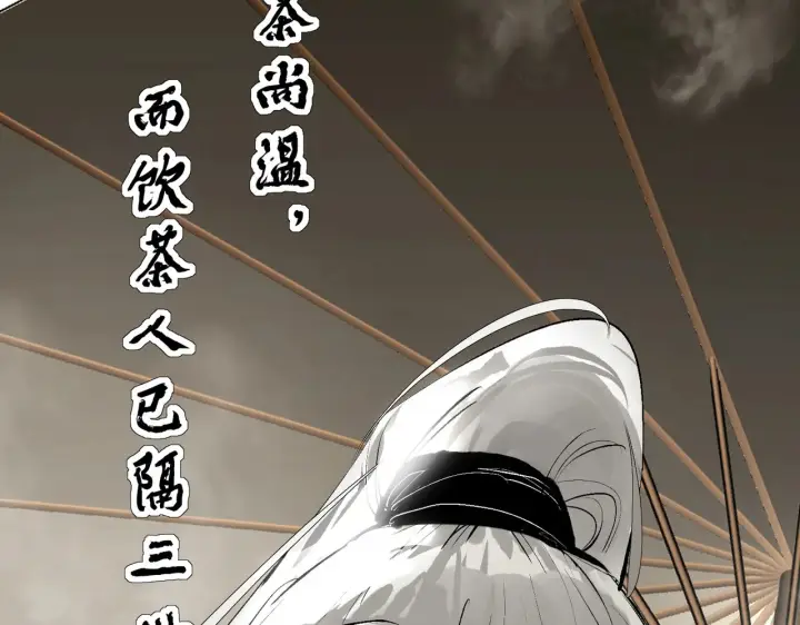 《C位成神3》103 号钟图76