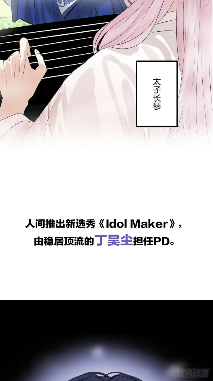 漫画《C位成神3》序章第7张图