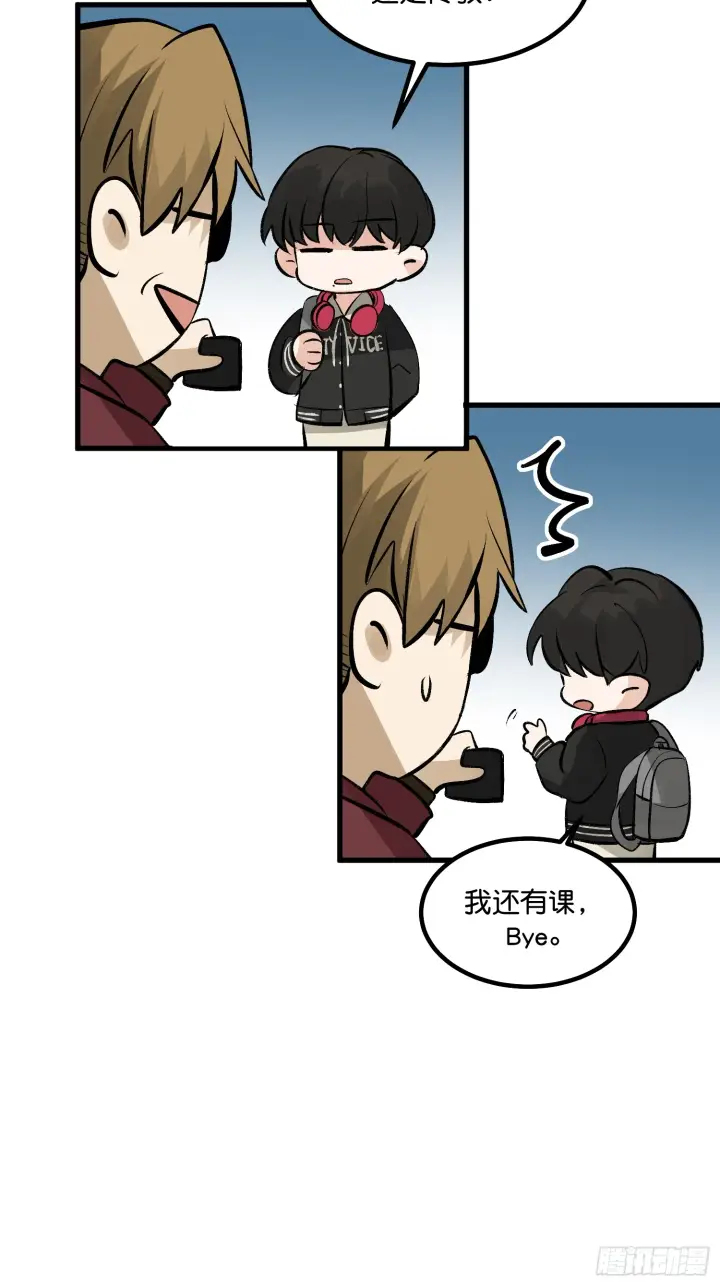 漫画《C位成神3》001 紫微星第12张图