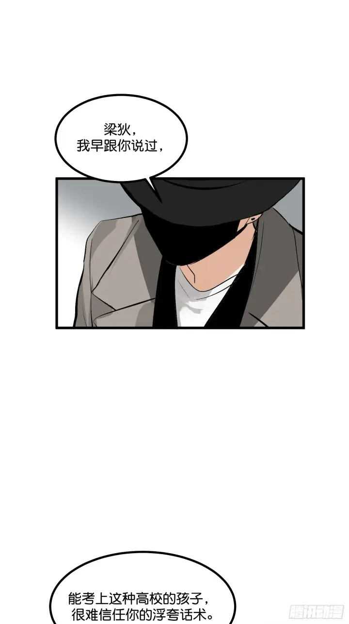 漫画《C位成神3》001 紫微星第14张图