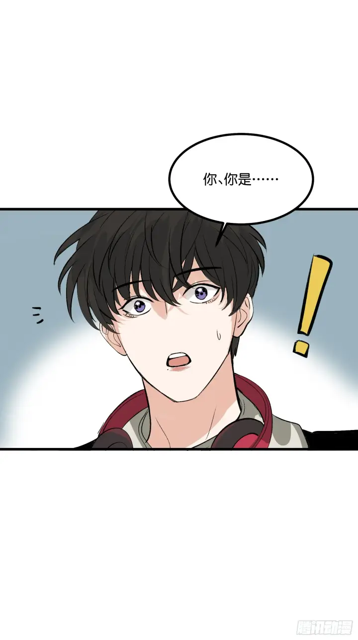 漫画《C位成神3》001 紫微星第16张图