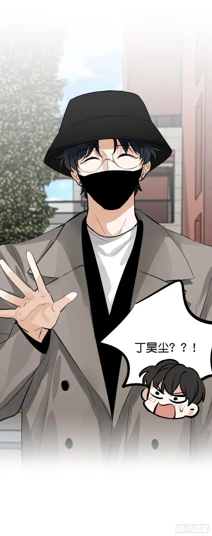 漫画《C位成神3》001 紫微星第17张图