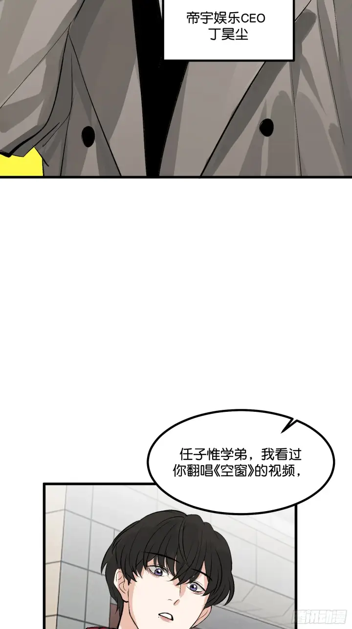 漫画《C位成神3》001 紫微星第19张图