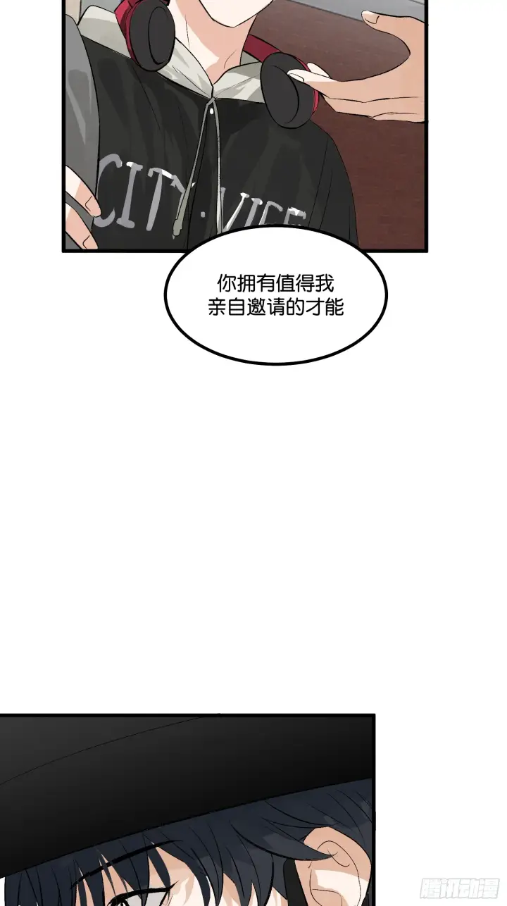 漫画《C位成神3》001 紫微星第20张图