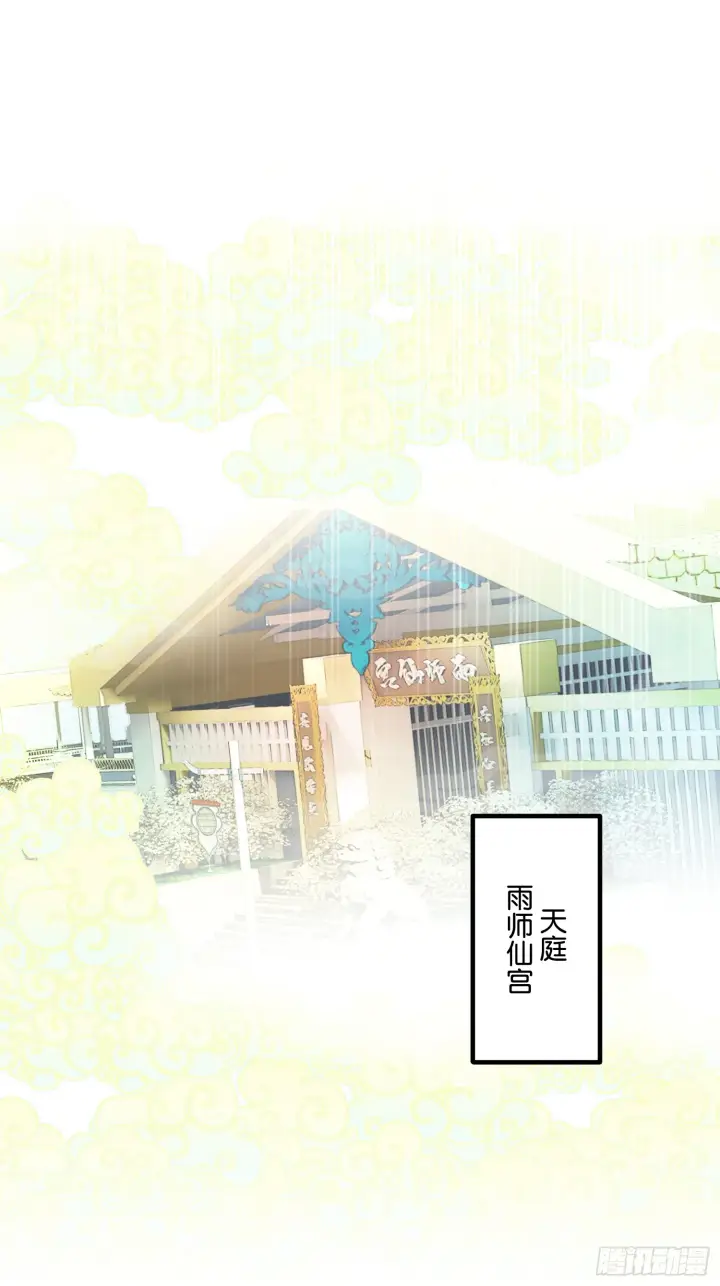 漫画《C位成神3》001 紫微星第28张图