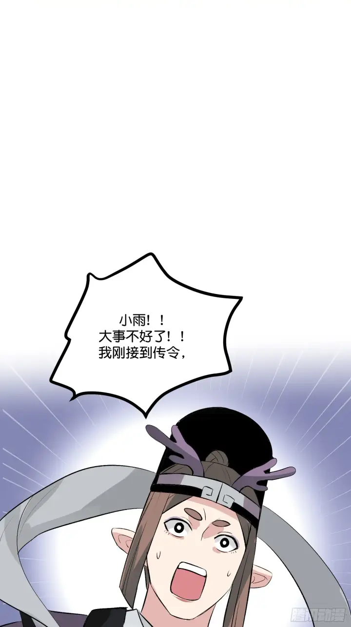 漫画《C位成神3》001 紫微星第29张图