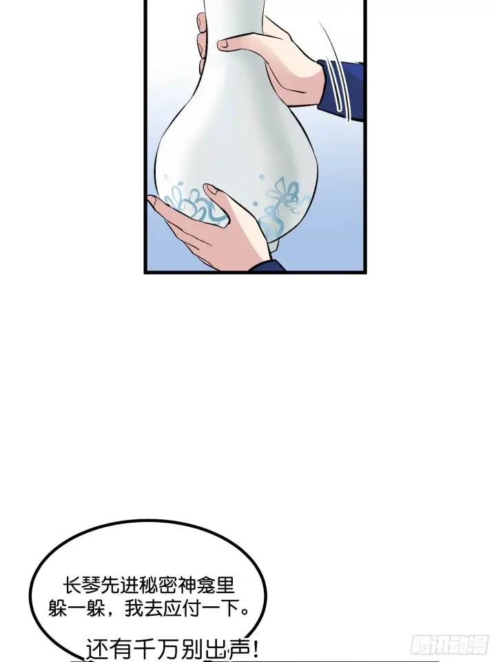 漫画《C位成神3》001 紫微星第35张图