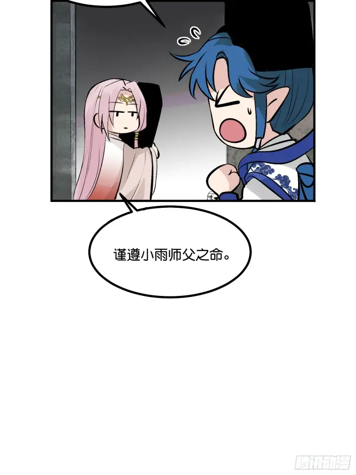 漫画《C位成神3》001 紫微星第36张图