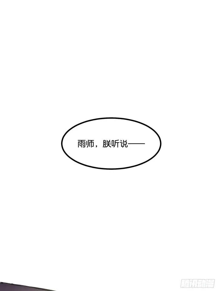 漫画《C位成神3》001 紫微星第37张图