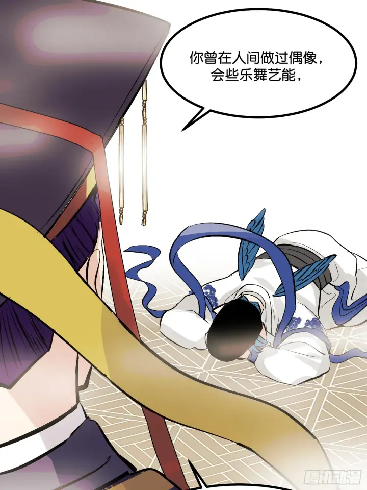 漫画《C位成神3》001 紫微星第38张图