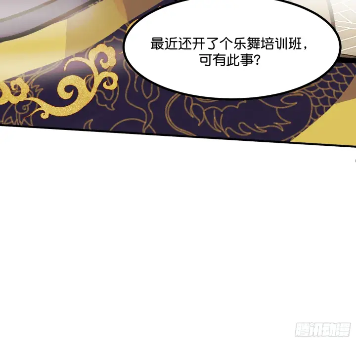 漫画《C位成神3》001 紫微星第39张图