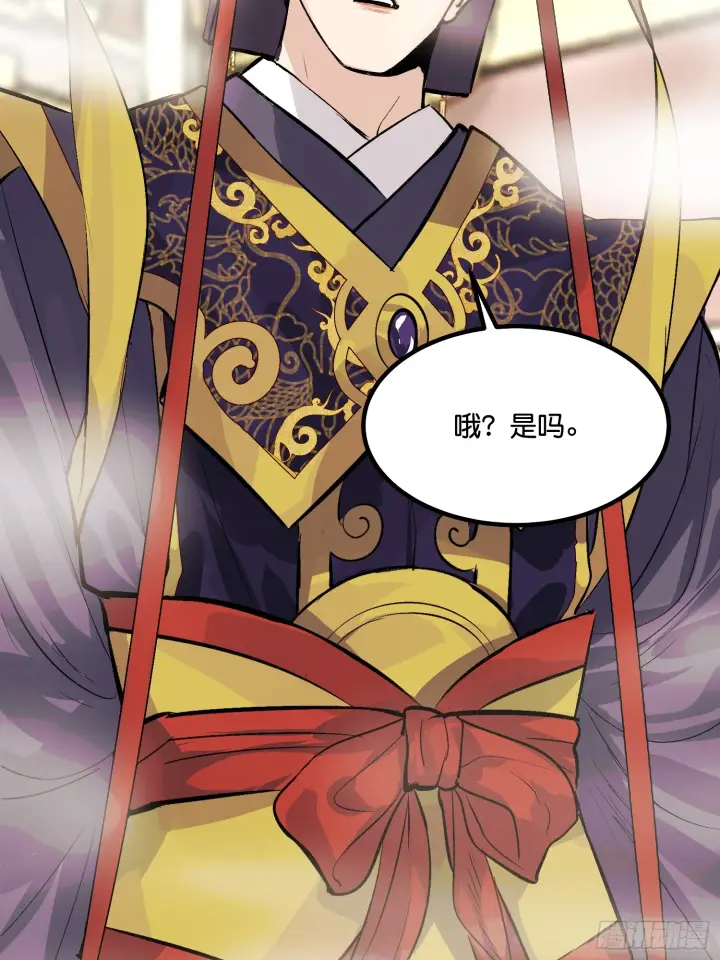漫画《C位成神3》001 紫微星第42张图