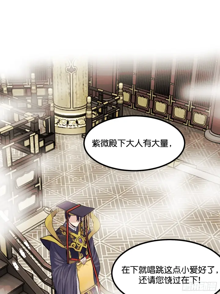 漫画《C位成神3》001 紫微星第46张图