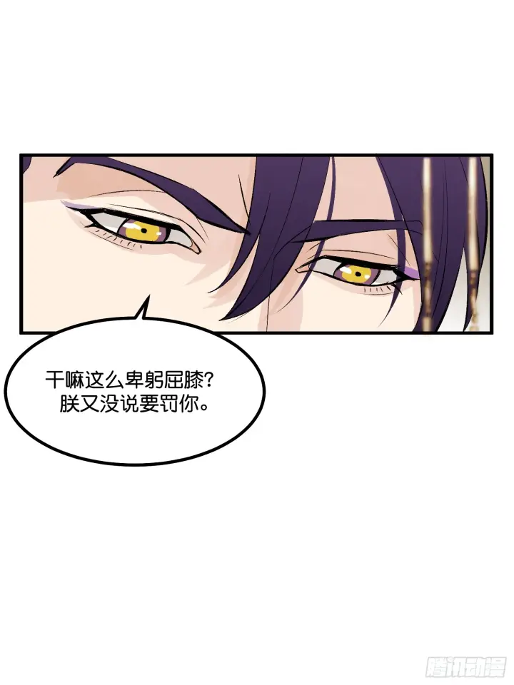 漫画《C位成神3》001 紫微星第48张图