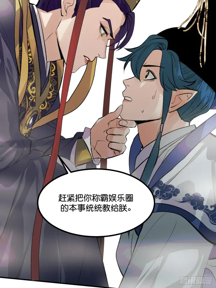 漫画《C位成神3》001 紫微星第50张图